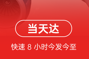 阿拉善左旗巴彦浩特空运代理航空货运公司【机场